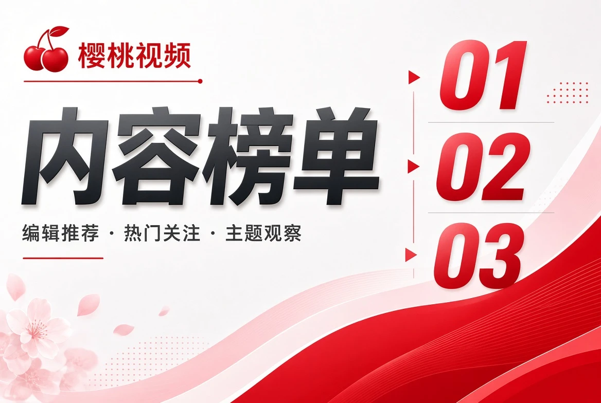 编辑关注列表